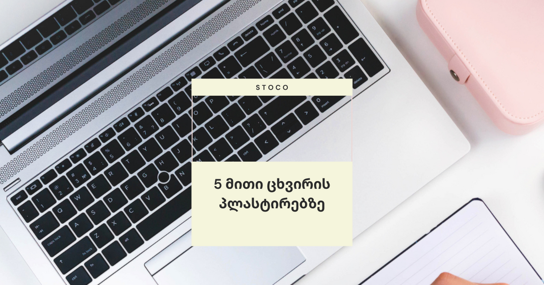 5 მითი ცხვირის პლასტირებზე